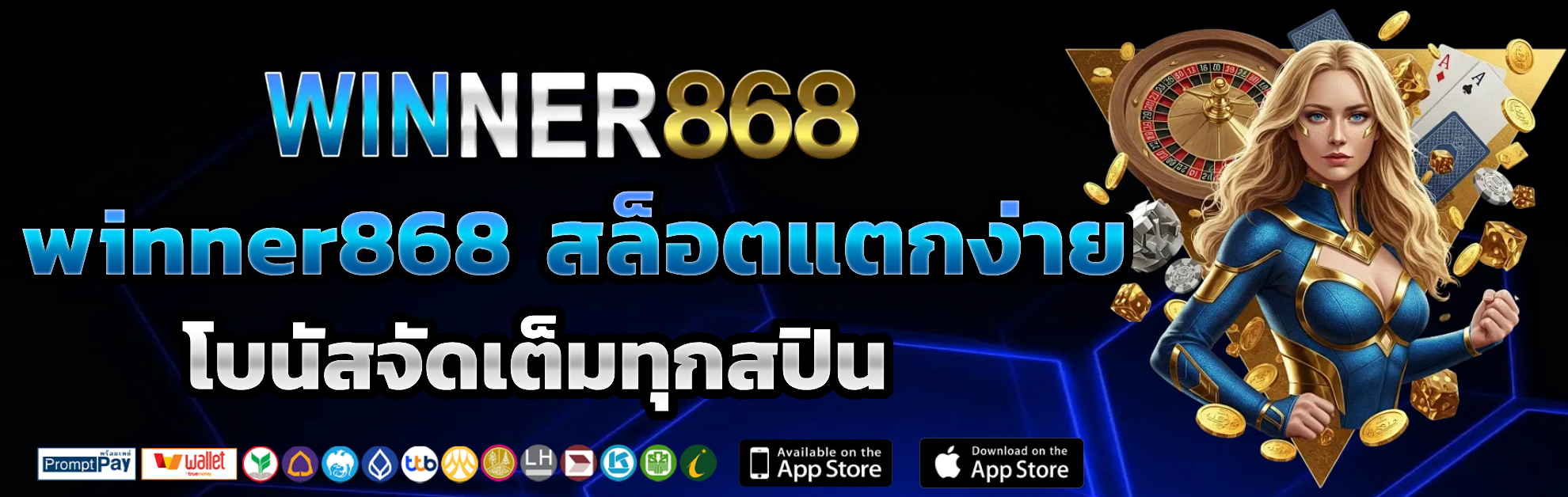 winner868
